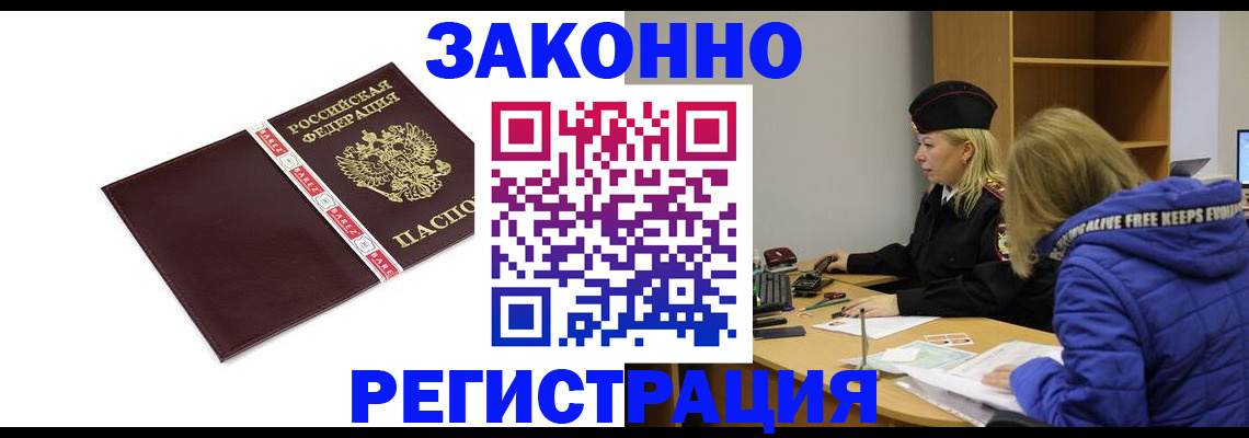 где прописаться в Богородицке