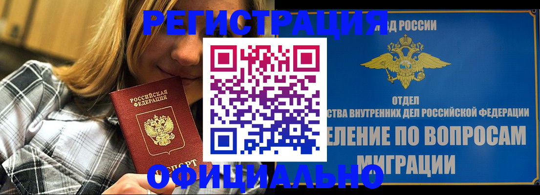 где прописаться в Богородицке